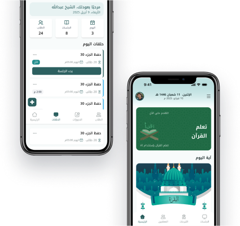 App Screens Image